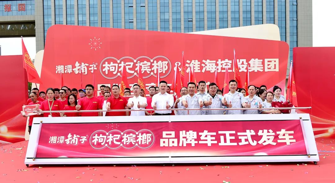 淮海1608辆小红车今日交付